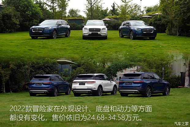 長安林肯 冒險家 2022款 2.0T 四驅尊耀版