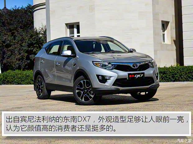 东南汽车 东南DX7 2015款 1.5T 自动尊贵型