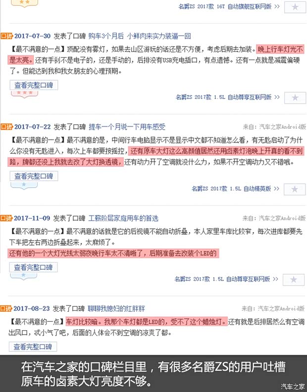 上汽集團 名爵ZS 2017款 16T 自動旗艦互聯(lián)網(wǎng)版 上汽集團 名爵ZS 2017款 16T 自動旗艦互聯(lián)網(wǎng)版