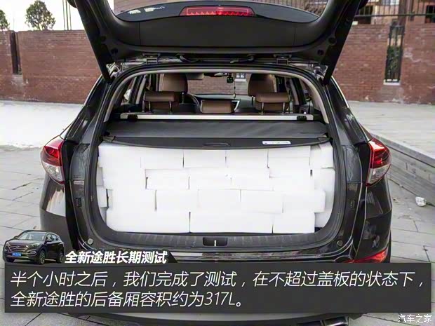 北京现代 途胜 2015款 1.6T 双离合四驱旗舰型