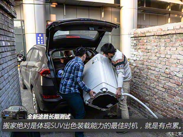 北京现代 途胜 2015款 1.6T 双离合四驱旗舰型