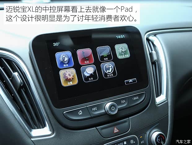 上汽通用雪佛兰 迈锐宝XL 2016款 1.5T 双离合锐耀版