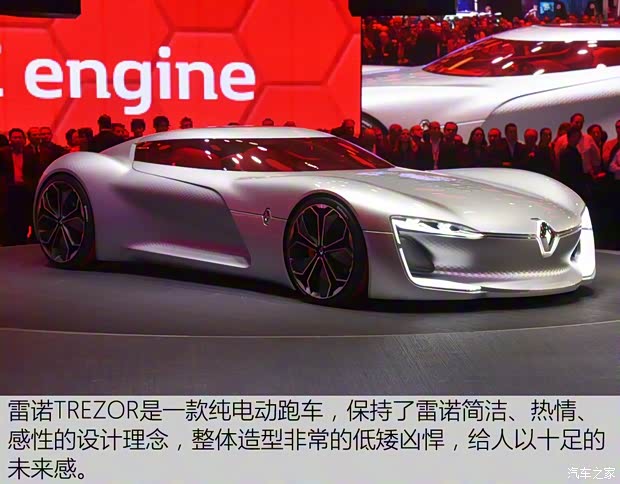 雷諾(進(jìn)口) TREZOR 2017款 Concept