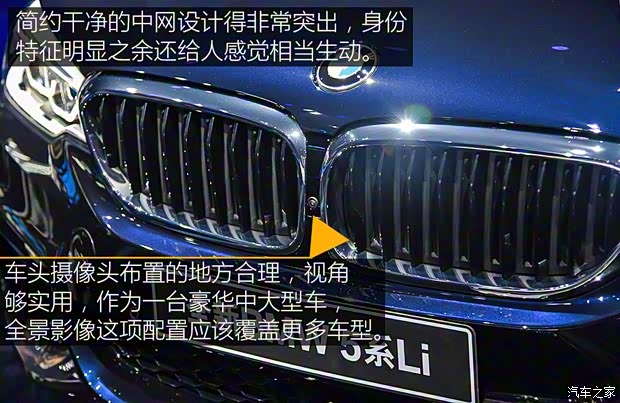 華晨寶馬 寶馬5系 2018款 基本型