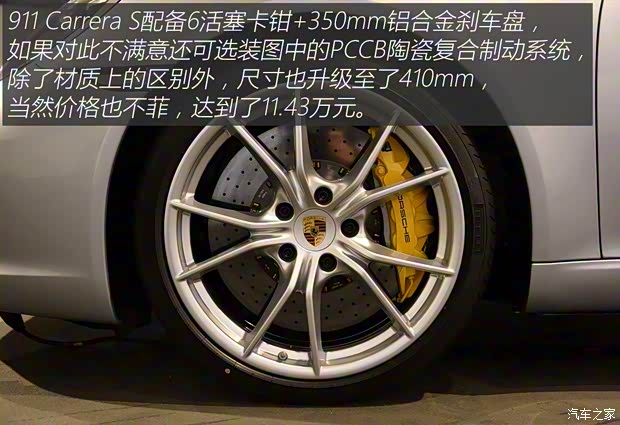 保時捷 保時捷911 2016款 Carrera S 3.0T