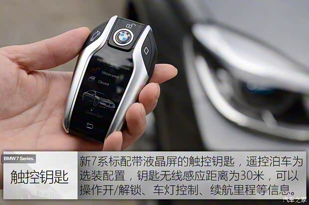 寶馬(進(jìn)口) 寶馬7系 2016款 750Li xDrive