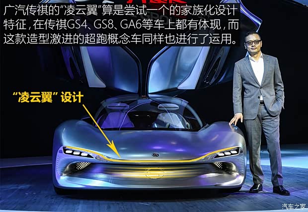 廣汽乘用車 EnLight 2017款 概念車