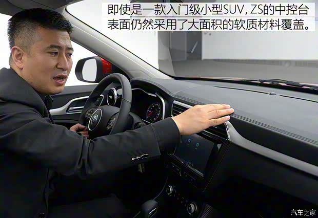 上汽集团 名爵ZS 2017款 基本型