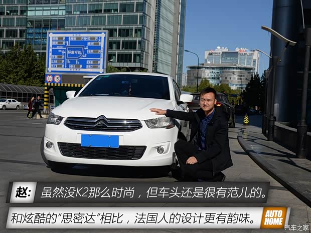 东风雪铁龙 爱丽舍 2014款 1.6L 手动时尚型