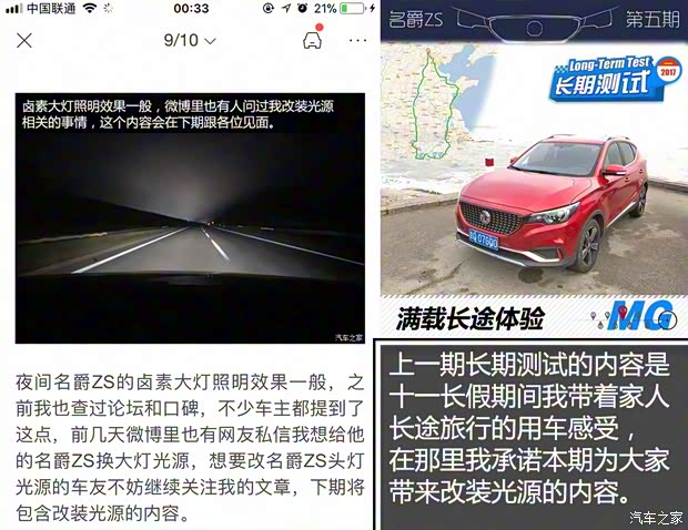 上汽集團 名爵ZS 2017款 16T 自動旗艦互聯(lián)網(wǎng)版 上汽集團 名爵ZS 2017款 16T 自動旗艦互聯(lián)網(wǎng)版