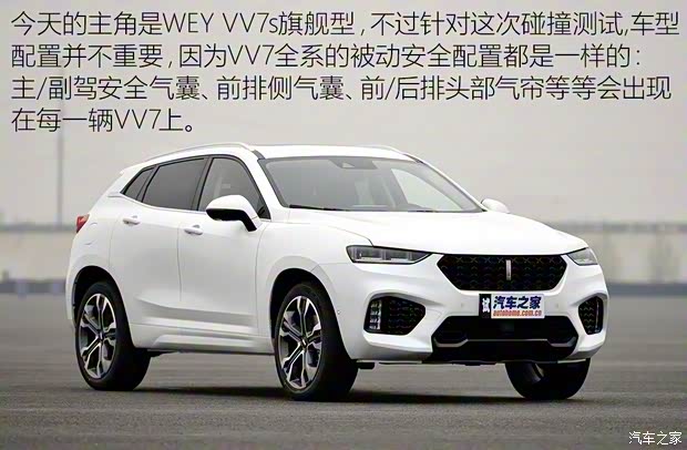 長(zhǎng)城汽車(chē) WEY VV7 2017款 VV7s 旗艦型