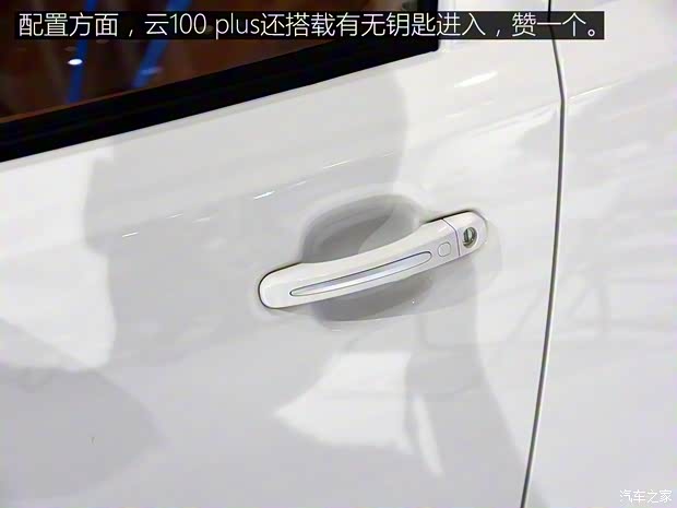 众泰汽车 云100 2017款 云100 plus