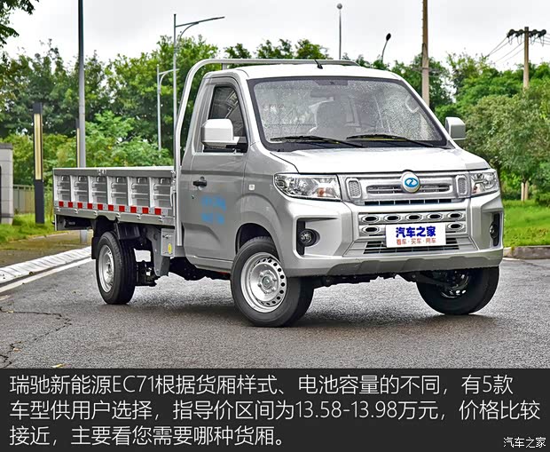 瑞馳新能源 瑞馳新能源EC71 2021款 EC71L 純電動載貨車50.38kWh