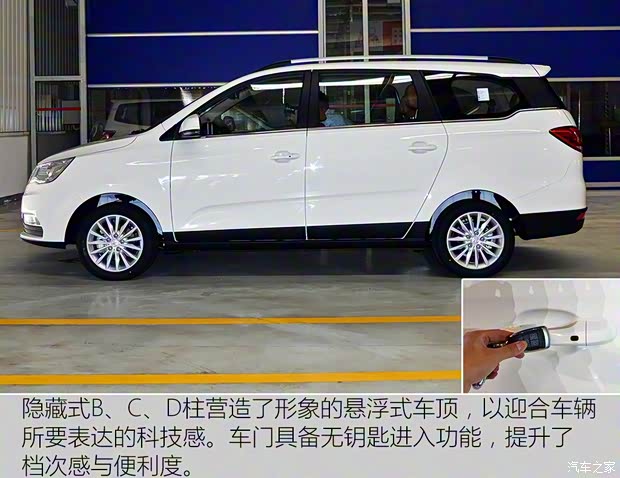 北京汽車 北汽威旺M50F 2016款 基本型