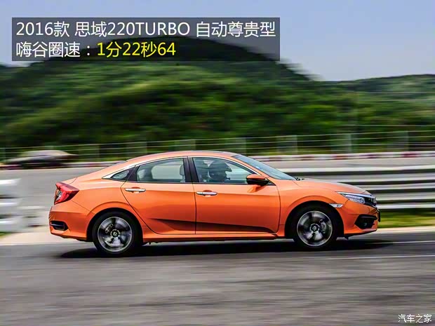 东风本田 思域 2016款 220TURBO 自动尊贵版 东风本田 思域 2016款 220TURBO 自动尊贵版
