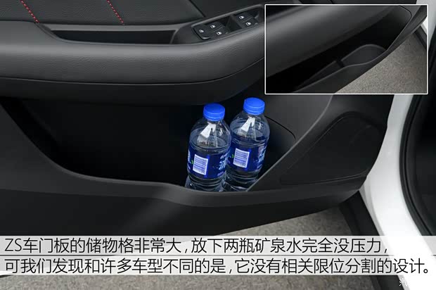 上汽集团 名爵ZS 2017款 基本型