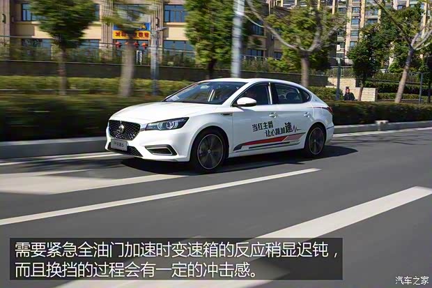 上汽集团 名爵6 2018款 20T 自动Trophy尊享互联网版 上汽集团 名爵6 2018款 20T 自动Trophy尊享互联网版