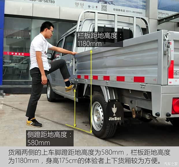 華晨鑫源 金杯T32 2015款 1.3L 標準型