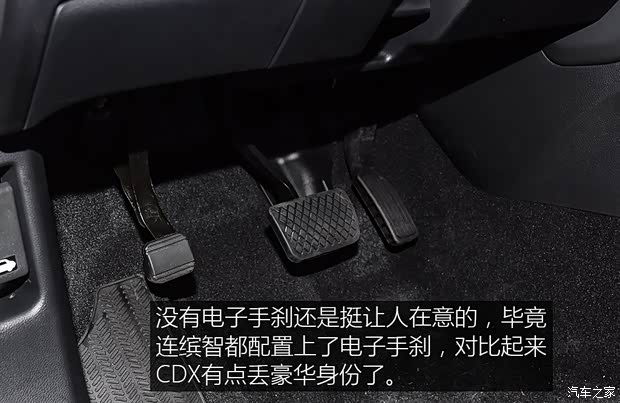 廣汽謳歌 謳歌CDX 2016款 中級兩驅型 廣汽謳歌 謳歌CDX 2016款 中級兩驅型