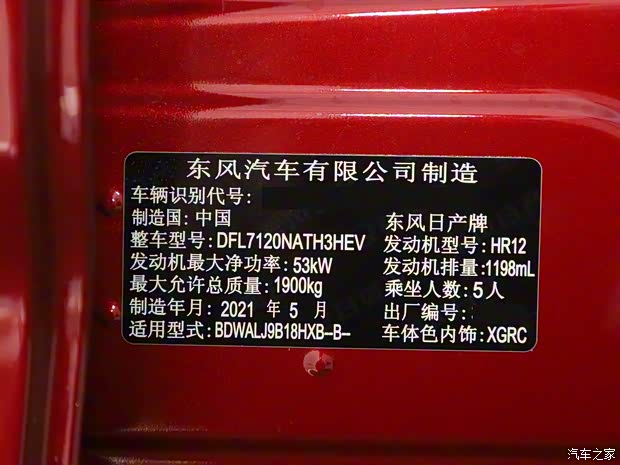 东风日产 轩逸 2022款 300 e-POWER