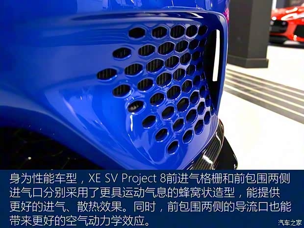 捷豹 捷豹XE 2017款 SV Project 8