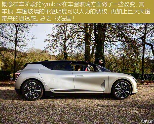 雷諾(進(jìn)口) 雷諾Symbioz 2017款 Concept