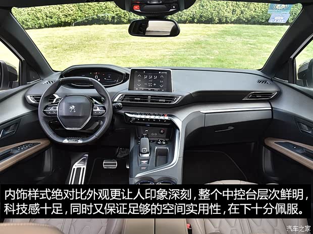 东风标致 标致5008 2017款 380THP 7座豪华GT版 东风标致 标致5008 2017款 380THP 7座豪华GT版