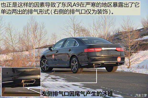 东风乘用车 东风A9 2014款 基本型 东风乘用车 东风A9 2014款 基本型