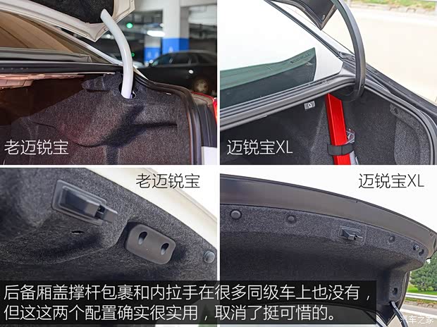 上汽通用雪佛兰 迈锐宝XL 2016款 1.5T 双离合锐耀版 上汽通用雪佛兰 迈锐宝XL 2016款 1.5T 双离合锐耀版