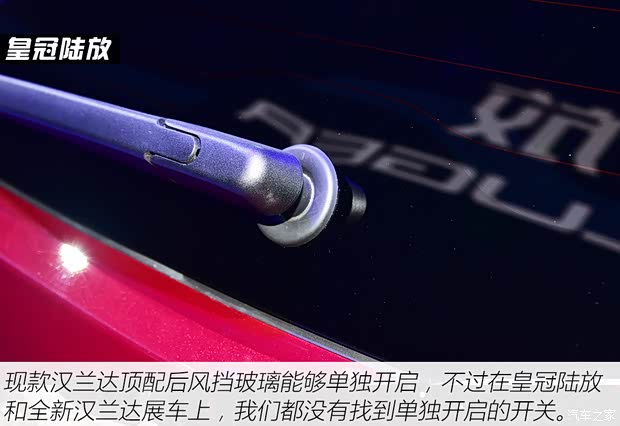 一汽豐田 皇冠陸放CROWN KLUGER 2021款 基本型