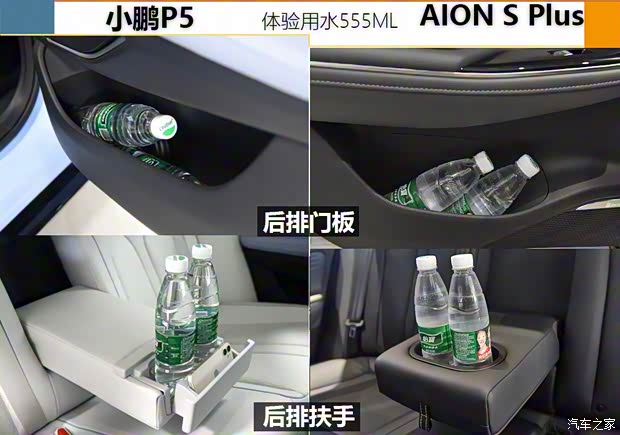 小鹏汽车 小鹏汽车P5 2021款 460E