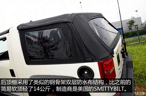 北京汽車 北京40 2015款 2.4L 手動遠(yuǎn)行版