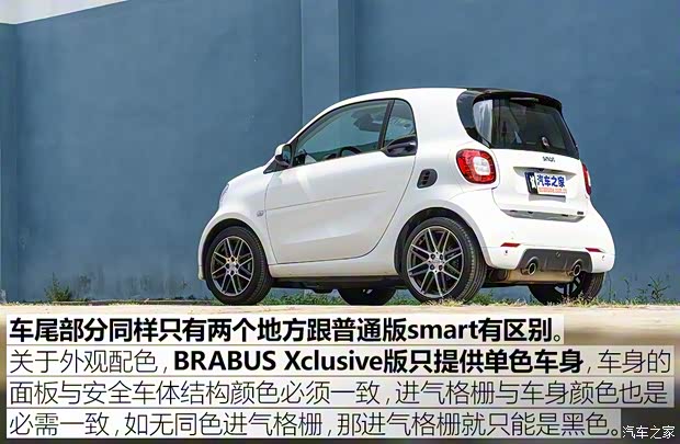 巴博斯 巴博斯 smart fortwo 2017款 0.9T 硬頂BRABUS Xclusive 巴博斯 巴博斯 smart fortwo 2017款 0.9T 硬頂BRABUS Xclusive