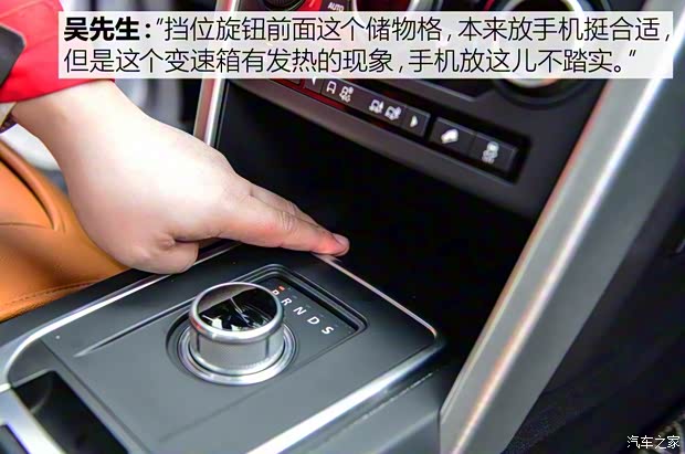 奇瑞捷豹路虎 发现神行 2016款 2.0T SE