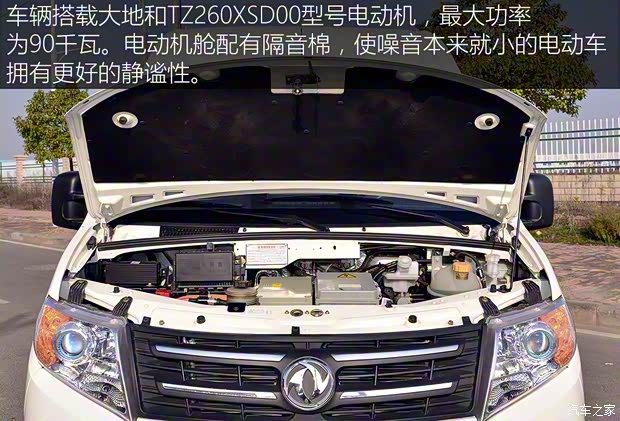 东风汽车 御风EV 2015款 商旅之星豪华版