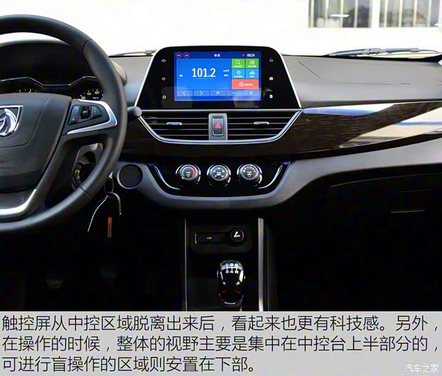 上汽通用五菱 宝骏310 2016款 1.2L 手动享乐版 上汽通用五菱 宝骏310 2016款 1.2L 手动享乐版