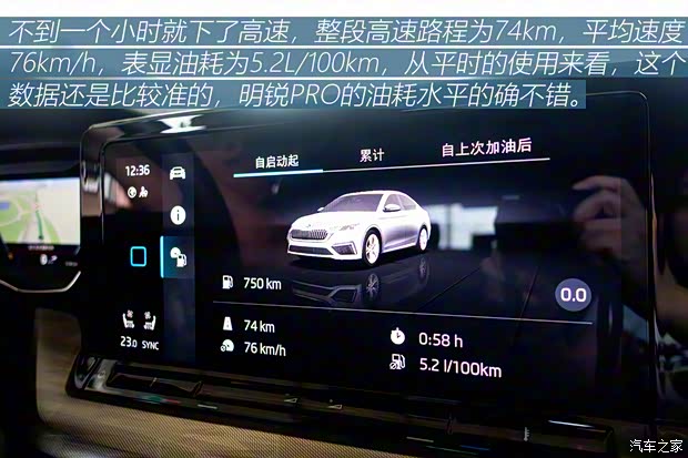 上汽大眾斯柯達 明銳 2021款 PRO TSI280 DSG尊貴版