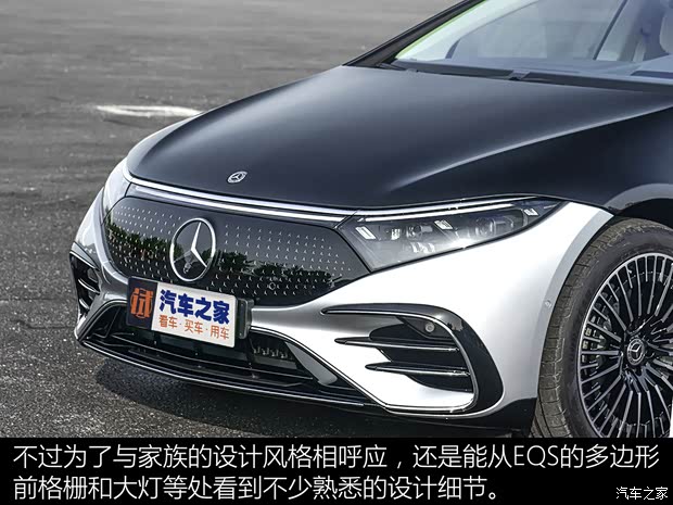 梅賽德斯-EQ 奔馳EQS 2021款 基本型