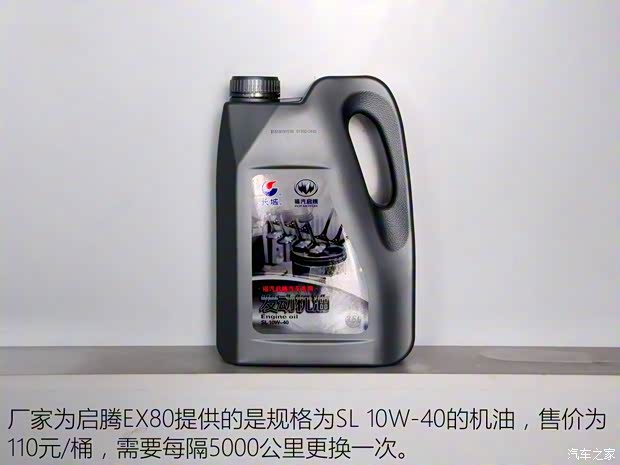 福汽新龙马 启腾EX80 2015款 1.5L 创业型