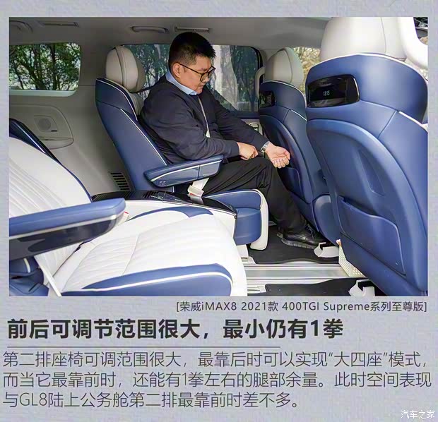 上汽集团 荣威iMAX8 2021款 400TGI Supreme系列至尊版