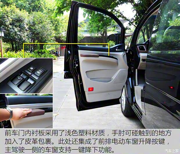 东风风行 菱智F500 2016款 2.0L 基本型 东风风行 菱智F500 2016款 2.0L 基本型