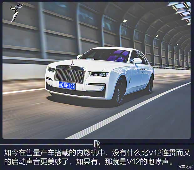 勞斯萊斯 古思特 2021款 6.7T 標(biāo)準(zhǔn)軸距版 勞斯萊斯 古思特 2021款 6.7T 標(biāo)準(zhǔn)軸距版