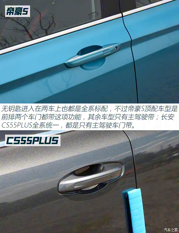 吉利汽車(chē) 帝豪S 2021款 1.4T CVT旗艦型
