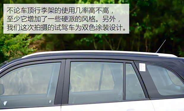 奇瑞汽車 瑞虎3 2016款 1.6L CVT智尚版