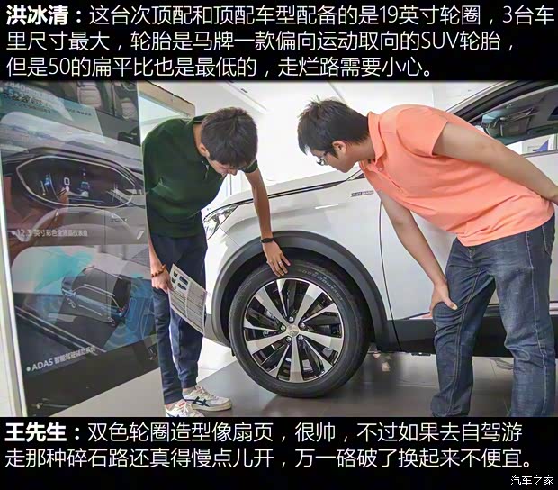 东风标致 标致5008 2017款 380THP 7座豪华版