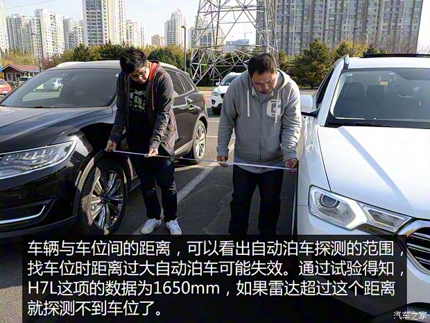 长城汽车 哈弗H7 2017款 蓝标H7L 2.0T 自动尊贵型 长城汽车 哈弗H7 2017款 蓝标H7L 2.0T 自动尊贵型