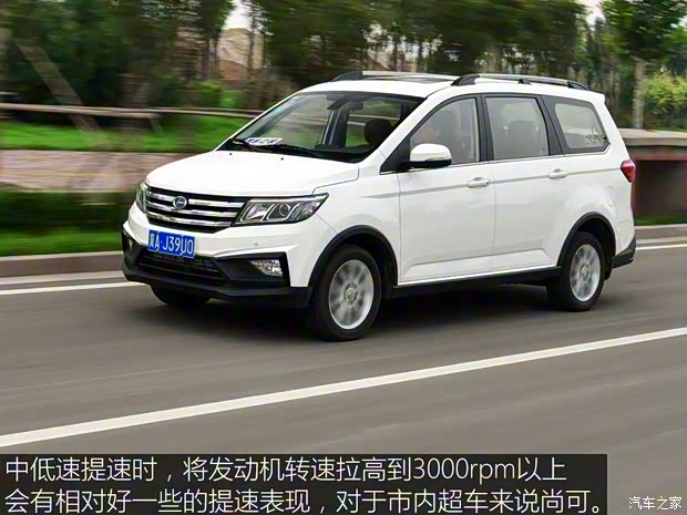 昌河汽车 昌河M70 2017款 1.5L 手动航空舱