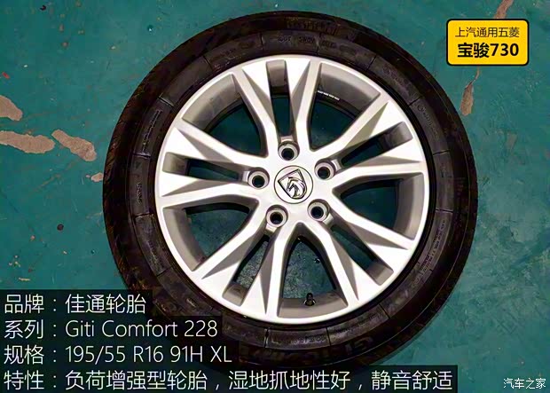 上汽通用五菱 宝骏730 2016款 1.5L 手动舒适型 7座 上汽通用五菱 宝骏730 2016款 1.5L 手动舒适型 7座