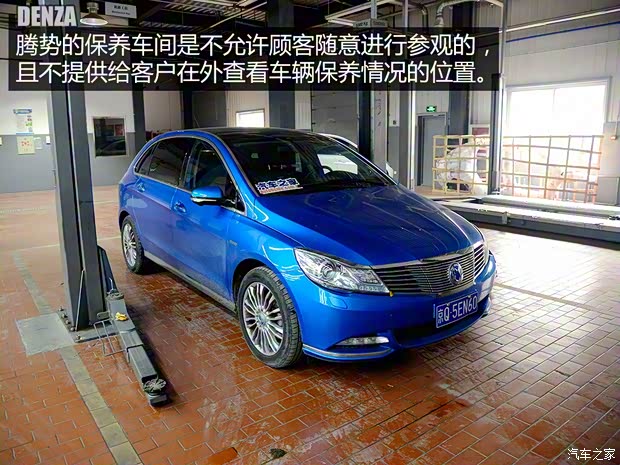 比亚迪戴姆勒 腾势 2014款 尊贵版