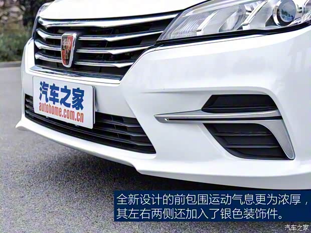 上汽集團 榮威360 2018款 PLUS 20T 雙離合旗艦版